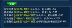 数码兽我们走天赋与缘分有什么用_数码兽我们走天赋系统解析