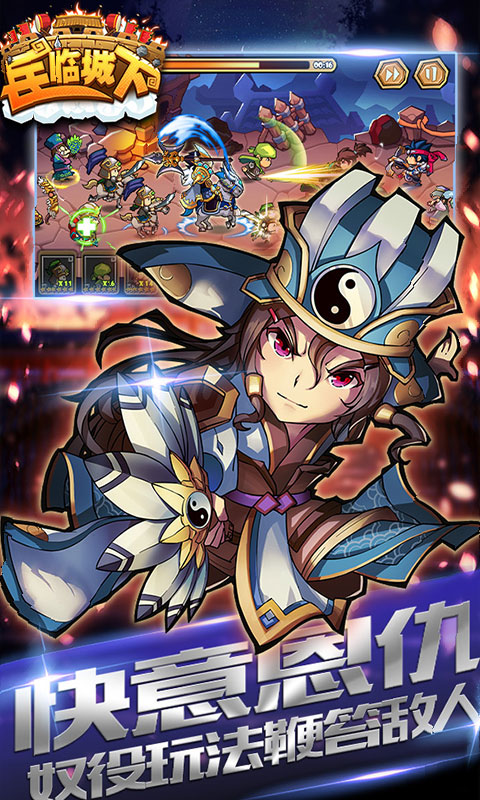 兵临城下手游变态版 上线送满级vip无限钻石