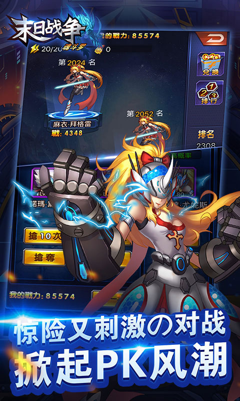 末日战争公益服下载地址_末日战争变态版下载地址