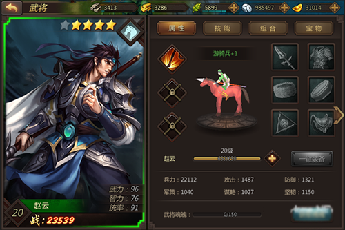 三国：卧龙吟怎么玩 三国：卧龙吟玩法介绍