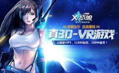 安卓日系手游宅男福利_X战娘VR版公益服下载