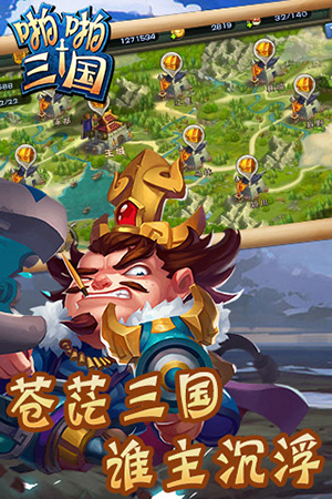 《啪啪三国》有什么特色_《啪啪三国》游戏介绍