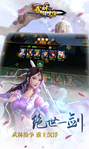 《武林群侠传》有什么特色_《武林群侠传》游戏介绍