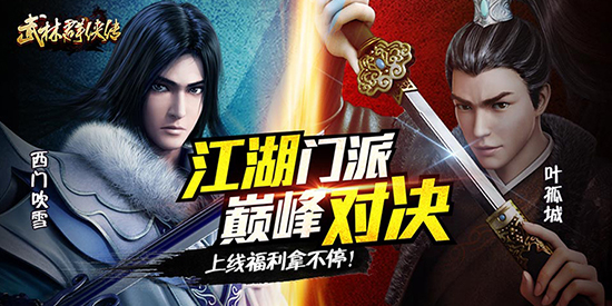 《武林群侠传BT》有什么特色_《武林群侠传BT》游戏介绍