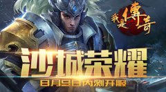 《我是传奇》有什么特色_《我是传奇》游戏介绍