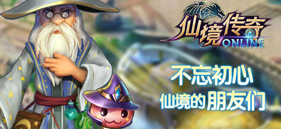 《仙境传奇》有什么特色_《仙境传奇》游戏介绍