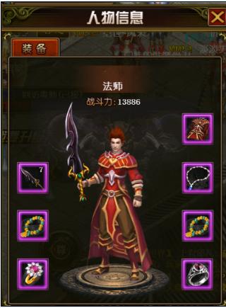 《紫月传奇》法师职业 《紫月传奇》法师职业技能讲解