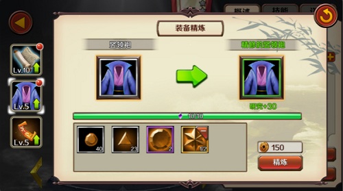 《策略三国》装备如何精炼 《策略三国》装备精炼详细解析