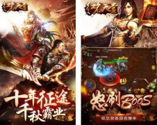 能赚RMB的手游_红名天堂BT版介绍