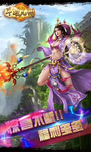 《斗破九州》有什么特色_《斗破九州》游戏介绍