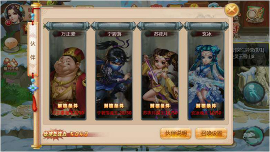《天域苍穹》如何解锁伙伴_《天域苍穹》伙伴系统教学
