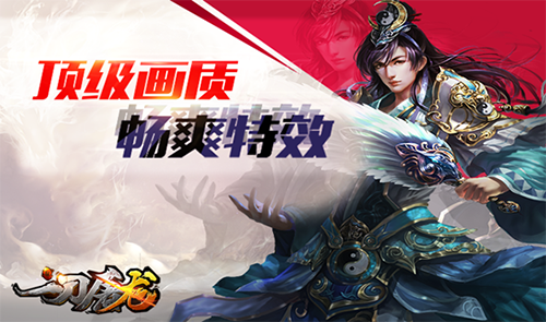 《一刀屠龙》有什么特色_《一刀屠龙》游戏介绍