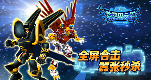 《数码兽之王》新手礼包领取 《数码兽之王》礼包领取