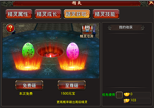 《斩妖记》精灵怎么培养_《斩妖记》宠物系统教学