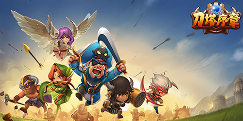 《刀塔序章》有什么特色_变态版公益服介绍