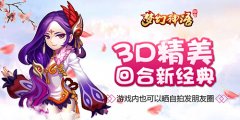 《梦幻神语》有什么特色_变态版公益服介绍