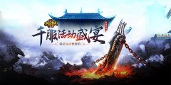 《决战皇城》宝石礼包领取_活跃礼包领取