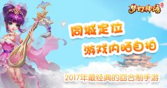 《梦幻神语》初级礼包领取_中级礼包领取
