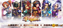 《梦幻超级变态版》有什么特色_变态版公益服介绍