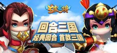 《五虎上将》有什么特色_变态版公益服介绍