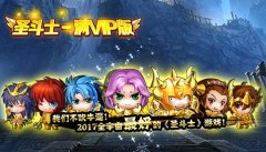 圣斗士满V版宝石有什么用_宝石作用详解