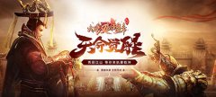 《我在汉朝当皇帝》有什么特色_变态版公益服介绍