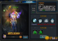 暗黑血缘S级伙伴有哪些_暗黑血缘S伙伴推荐