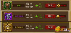 莽荒OL超级变态版装备怎么强化_装备强化系统详解