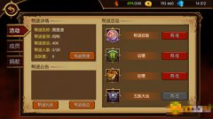 莽荒OL超级变态版帮派有什么用_帮派系统详解