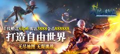 20183D魔幻手游风色轨迹公益服今日上线送VIP