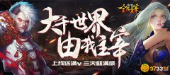 《全民主宰满V版》有什么特色_变态版公益服介绍