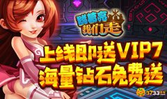 《诸葛亮我们走》有什么特色_变态版公益服介绍