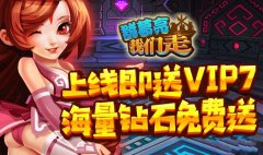 三国演义题材策略RPG三国手游 诸葛亮我们走公益服