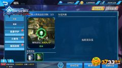 星际裂痕组队副本怎么玩_星际裂痕组队系统讲解