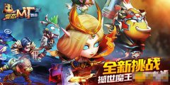 《变态MT暴走3D》有什么特色_变态版公益服介绍