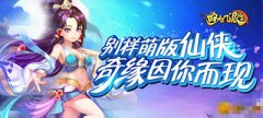 《四大门派：重生》有什么特色_变态版公益服介绍