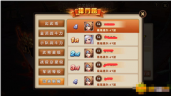 三国志·卧龙传过关斩将怎么打_过关斩将打法技巧分享