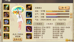 蜀山剑侠致死属性有什么用_蜀山剑侠致死属性详解