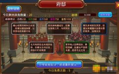 一骑戏诸侯政务系统怎么玩_一骑戏诸侯政务系统教学