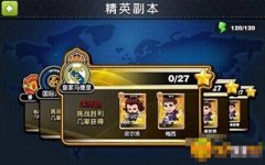 足球OL精灵副本关卡怎么玩_精灵副本关卡介绍