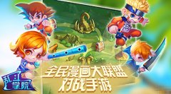 乱斗学院竞技场怎么打_竞技场技巧攻略