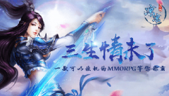 《凉凉满V版》有什么特色_变态版公益服介绍