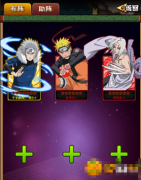 忍者超变版什么阵容强_忍者超变版阵容要点解析