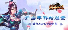 《剑荡仙途》有什么特色_变态版公益服介绍
