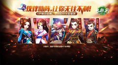 《长歌行PK版》有什么特色_变态版公益服介绍