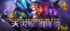 《镇魂曲》有什么特色_变态版公益服介绍