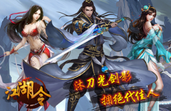 《江湖令》有什么特色_变态版公益服介绍