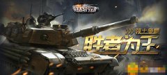 《陆战行动》有什么特色_变态版公益服介绍