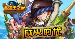 《海盗王之怒》有什么特色_变态版公益服介绍