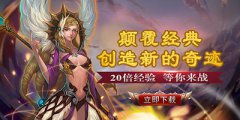 《绝地奇迹超变版》有什么特色_变态版公益服介绍